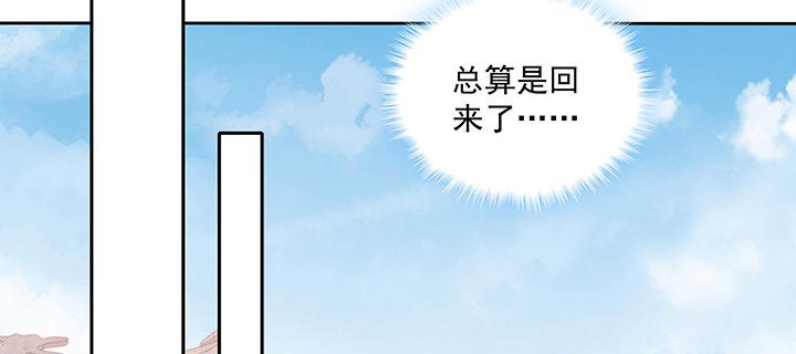 《都督大人宠妻录》漫画最新章节110话 为夫还可以更不要脸免费下拉式在线观看章节第【3】张图片