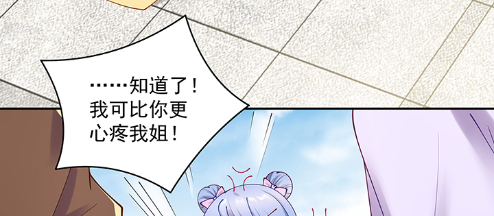 《都督大人宠妻录》漫画最新章节110话 为夫还可以更不要脸免费下拉式在线观看章节第【39】张图片