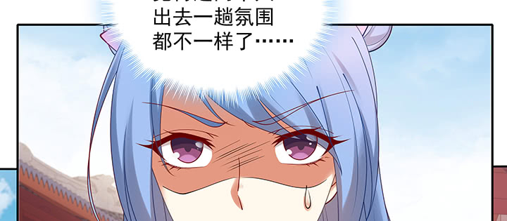 《都督大人宠妻录》漫画最新章节110话 为夫还可以更不要脸免费下拉式在线观看章节第【42】张图片