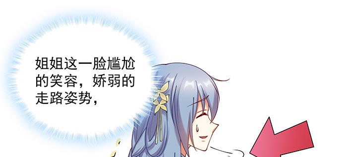 《都督大人宠妻录》漫画最新章节110话 为夫还可以更不要脸免费下拉式在线观看章节第【53】张图片