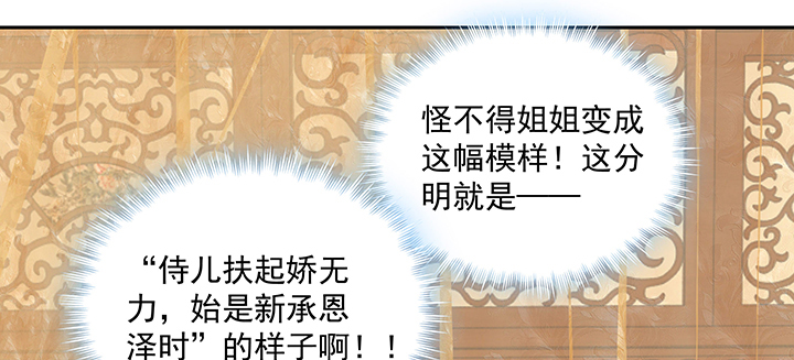 《都督大人宠妻录》漫画最新章节110话 为夫还可以更不要脸免费下拉式在线观看章节第【58】张图片