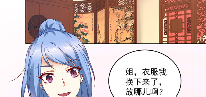 《都督大人宠妻录》漫画最新章节110话 为夫还可以更不要脸免费下拉式在线观看章节第【70】张图片