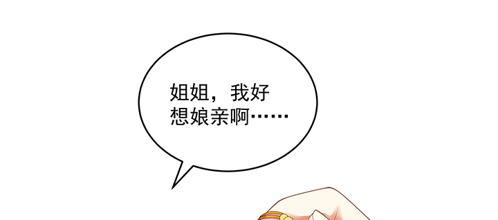 《都督大人宠妻录》漫画最新章节110话 为夫还可以更不要脸免费下拉式在线观看章节第【76】张图片