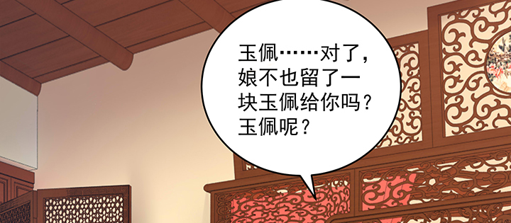 《都督大人宠妻录》漫画最新章节110话 为夫还可以更不要脸免费下拉式在线观看章节第【82】张图片