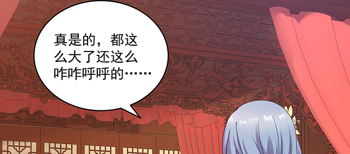 《都督大人宠妻录》漫画最新章节110话 为夫还可以更不要脸免费下拉式在线观看章节第【94】张图片