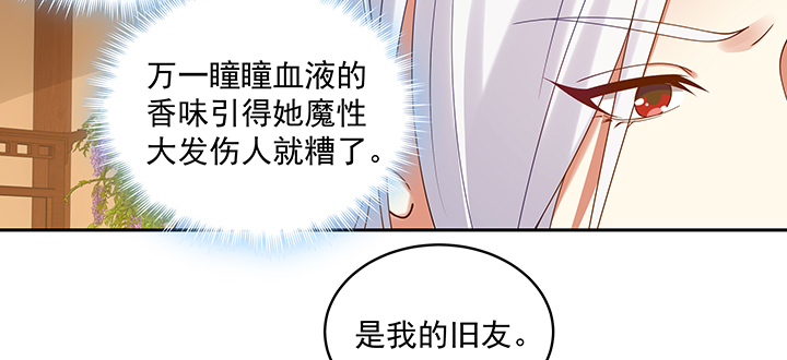 《都督大人宠妻录》漫画最新章节111话 这个陌生女人是谁？免费下拉式在线观看章节第【10】张图片