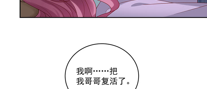 《都督大人宠妻录》漫画最新章节111话 这个陌生女人是谁？免费下拉式在线观看章节第【105】张图片