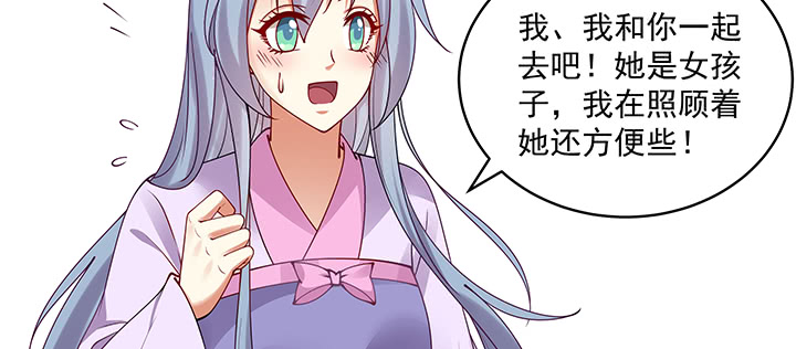 《都督大人宠妻录》漫画最新章节111话 这个陌生女人是谁？免费下拉式在线观看章节第【16】张图片