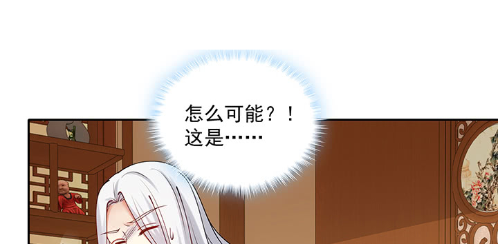 《都督大人宠妻录》漫画最新章节111话 这个陌生女人是谁？免费下拉式在线观看章节第【30】张图片