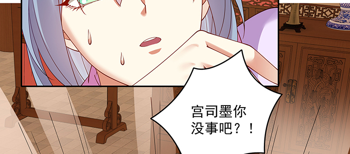 《都督大人宠妻录》漫画最新章节111话 这个陌生女人是谁？免费下拉式在线观看章节第【33】张图片