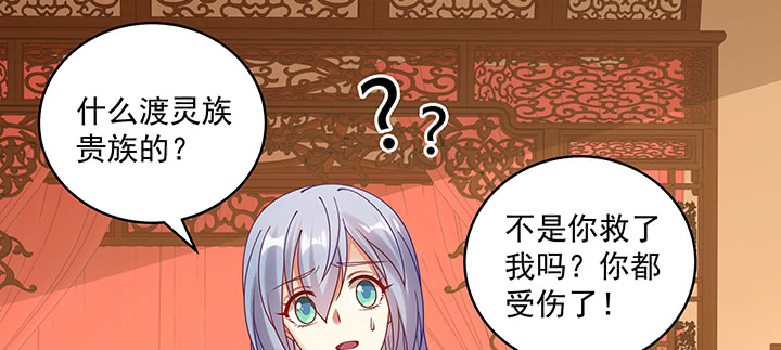 《都督大人宠妻录》漫画最新章节111话 这个陌生女人是谁？免费下拉式在线观看章节第【39】张图片