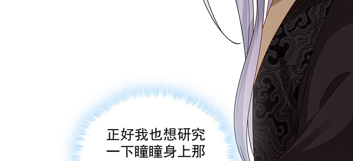 《都督大人宠妻录》漫画最新章节111话 这个陌生女人是谁？免费下拉式在线观看章节第【53】张图片