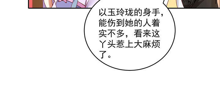 《都督大人宠妻录》漫画最新章节111话 这个陌生女人是谁？免费下拉式在线观看章节第【57】张图片