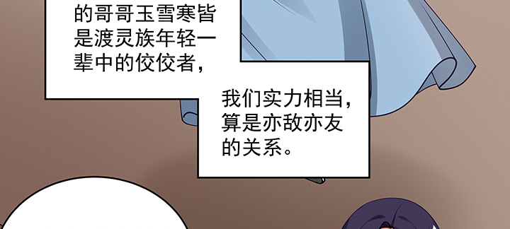 《都督大人宠妻录》漫画最新章节111话 这个陌生女人是谁？免费下拉式在线观看章节第【67】张图片