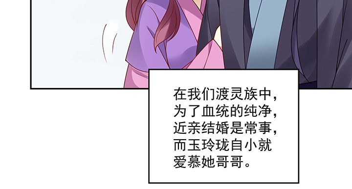 《都督大人宠妻录》漫画最新章节111话 这个陌生女人是谁？免费下拉式在线观看章节第【69】张图片