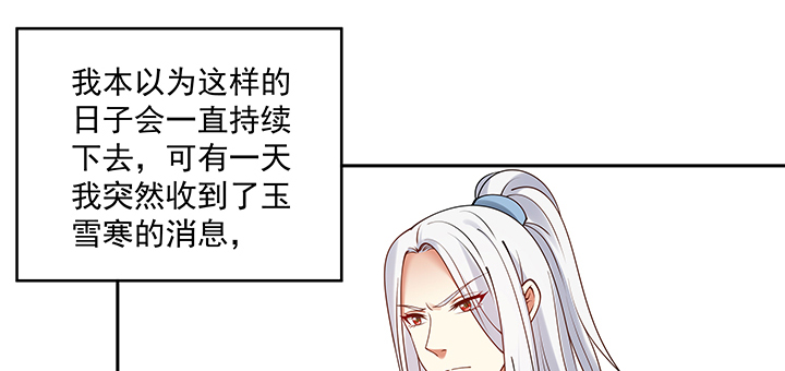 《都督大人宠妻录》漫画最新章节111话 这个陌生女人是谁？免费下拉式在线观看章节第【74】张图片