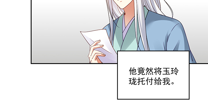 《都督大人宠妻录》漫画最新章节111话 这个陌生女人是谁？免费下拉式在线观看章节第【75】张图片