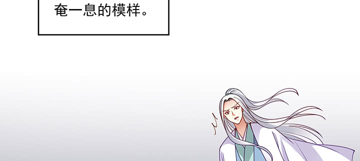 《都督大人宠妻录》漫画最新章节111话 这个陌生女人是谁？免费下拉式在线观看章节第【77】张图片