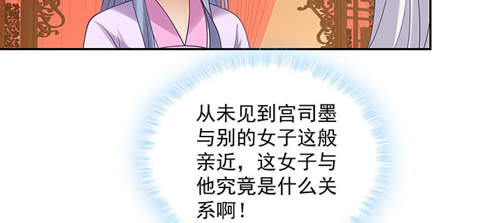 《都督大人宠妻录》漫画最新章节111话 这个陌生女人是谁？免费下拉式在线观看章节第【8】张图片