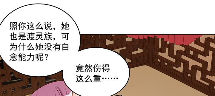 《都督大人宠妻录》漫画最新章节111话 这个陌生女人是谁？免费下拉式在线观看章节第【86】张图片