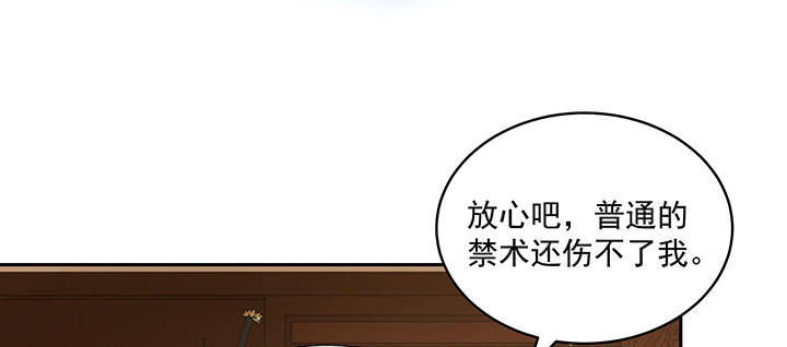 《都督大人宠妻录》漫画最新章节111话 这个陌生女人是谁？免费下拉式在线观看章节第【92】张图片