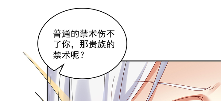 《都督大人宠妻录》漫画最新章节111话 这个陌生女人是谁？免费下拉式在线观看章节第【96】张图片