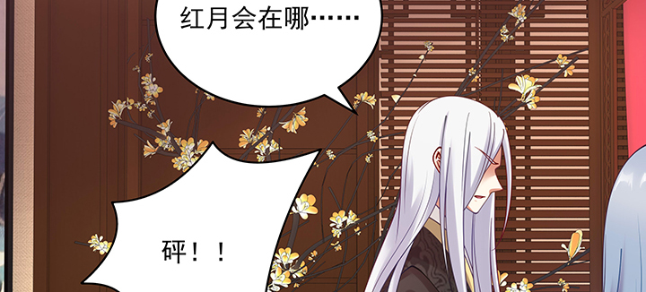 《都督大人宠妻录》漫画最新章节112话 我的夫人不必隐瞒免费下拉式在线观看章节第【103】张图片