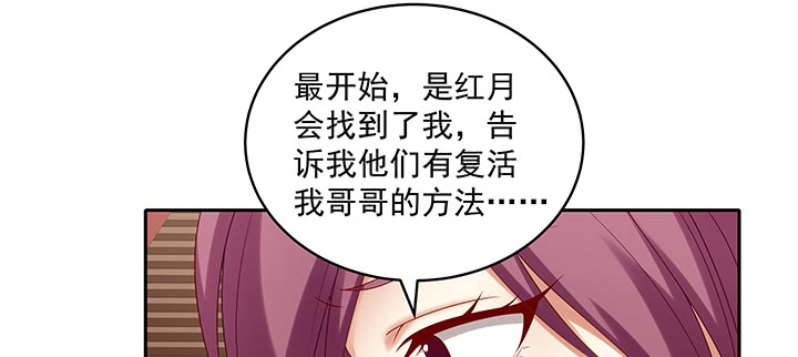 《都督大人宠妻录》漫画最新章节112话 我的夫人不必隐瞒免费下拉式在线观看章节第【21】张图片