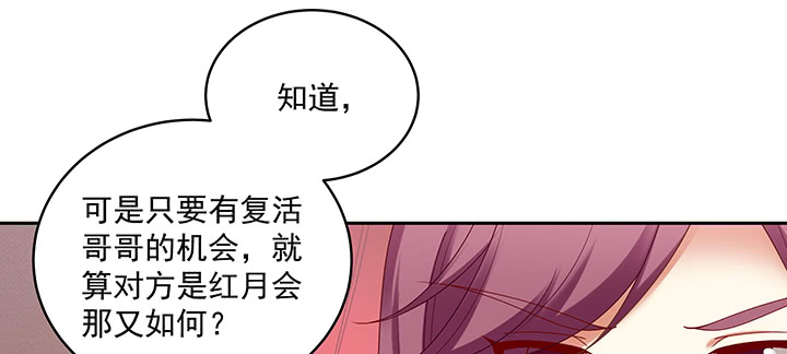 《都督大人宠妻录》漫画最新章节112话 我的夫人不必隐瞒免费下拉式在线观看章节第【25】张图片