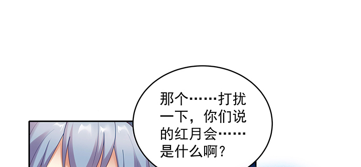 《都督大人宠妻录》漫画最新章节112话 我的夫人不必隐瞒免费下拉式在线观看章节第【30】张图片