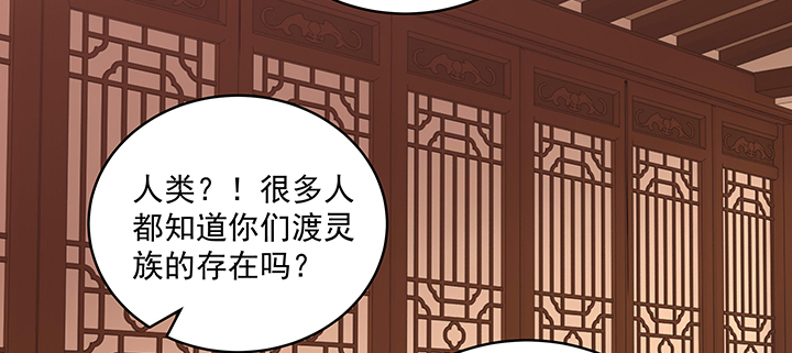 《都督大人宠妻录》漫画最新章节112话 我的夫人不必隐瞒免费下拉式在线观看章节第【50】张图片