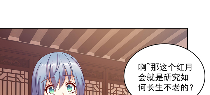 《都督大人宠妻录》漫画最新章节112话 我的夫人不必隐瞒免费下拉式在线观看章节第【59】张图片