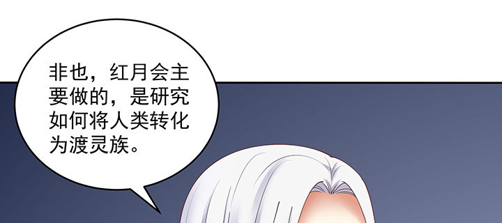 《都督大人宠妻录》漫画最新章节112话 我的夫人不必隐瞒免费下拉式在线观看章节第【61】张图片