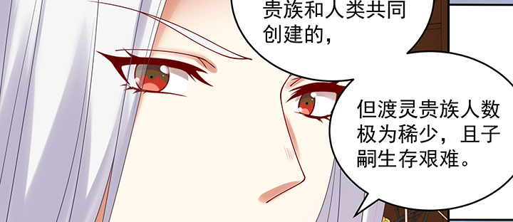 《都督大人宠妻录》漫画最新章节112话 我的夫人不必隐瞒免费下拉式在线观看章节第【65】张图片