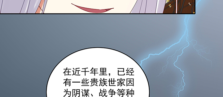 《都督大人宠妻录》漫画最新章节112话 我的夫人不必隐瞒免费下拉式在线观看章节第【66】张图片