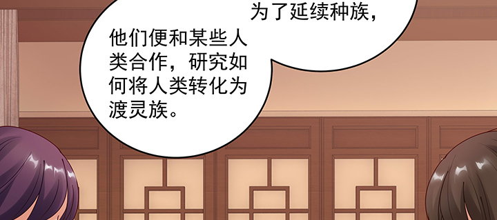 《都督大人宠妻录》漫画最新章节112话 我的夫人不必隐瞒免费下拉式在线观看章节第【72】张图片