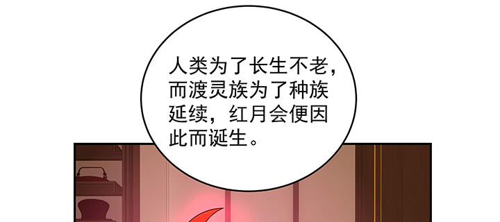 《都督大人宠妻录》漫画最新章节112话 我的夫人不必隐瞒免费下拉式在线观看章节第【75】张图片