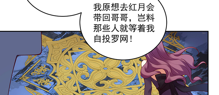 《都督大人宠妻录》漫画最新章节112话 我的夫人不必隐瞒免费下拉式在线观看章节第【85】张图片