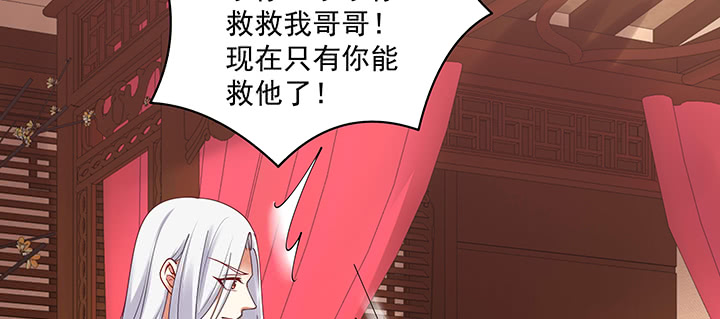 《都督大人宠妻录》漫画最新章节112话 我的夫人不必隐瞒免费下拉式在线观看章节第【9】张图片