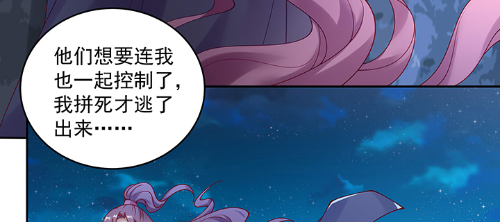 《都督大人宠妻录》漫画最新章节112话 我的夫人不必隐瞒免费下拉式在线观看章节第【91】张图片