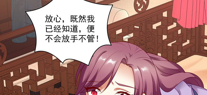 《都督大人宠妻录》漫画最新章节112话 我的夫人不必隐瞒免费下拉式在线观看章节第【99】张图片