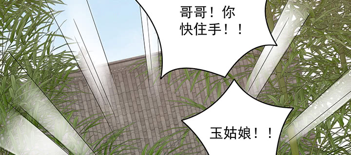 《都督大人宠妻录》漫画最新章节113话 不能倒下免费下拉式在线观看章节第【10】张图片