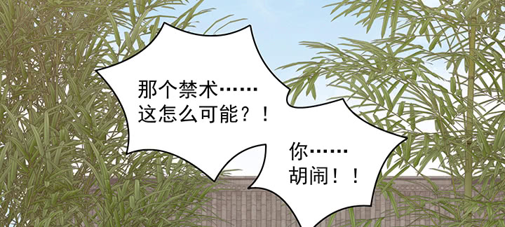 《都督大人宠妻录》漫画最新章节113话 不能倒下免费下拉式在线观看章节第【26】张图片