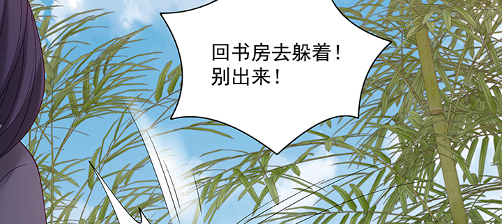 《都督大人宠妻录》漫画最新章节113话 不能倒下免费下拉式在线观看章节第【32】张图片