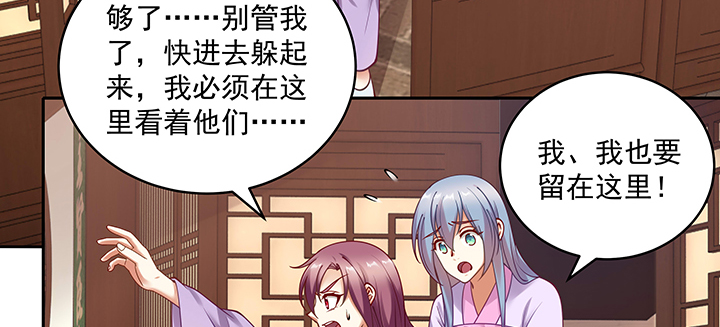 《都督大人宠妻录》漫画最新章节113话 不能倒下免费下拉式在线观看章节第【40】张图片