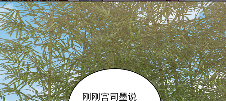 《都督大人宠妻录》漫画最新章节113话 不能倒下免费下拉式在线观看章节第【46】张图片