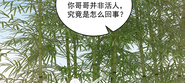 《都督大人宠妻录》漫画最新章节113话 不能倒下免费下拉式在线观看章节第【47】张图片