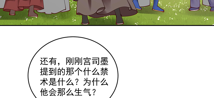 《都督大人宠妻录》漫画最新章节113话 不能倒下免费下拉式在线观看章节第【49】张图片