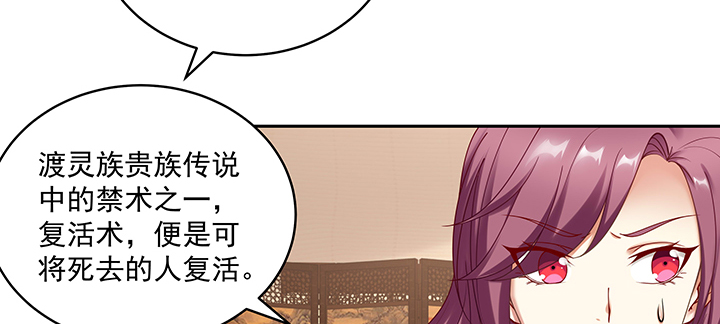 《都督大人宠妻录》漫画最新章节113话 不能倒下免费下拉式在线观看章节第【50】张图片