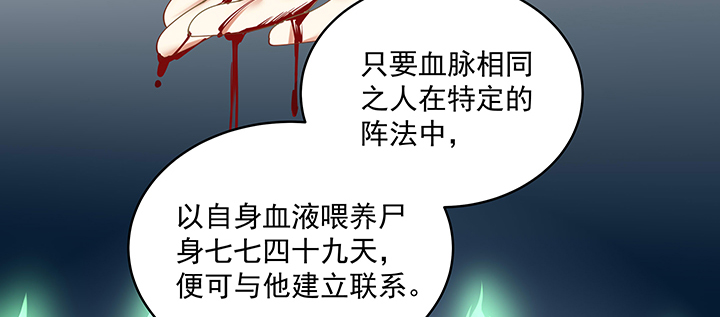 《都督大人宠妻录》漫画最新章节113话 不能倒下免费下拉式在线观看章节第【53】张图片